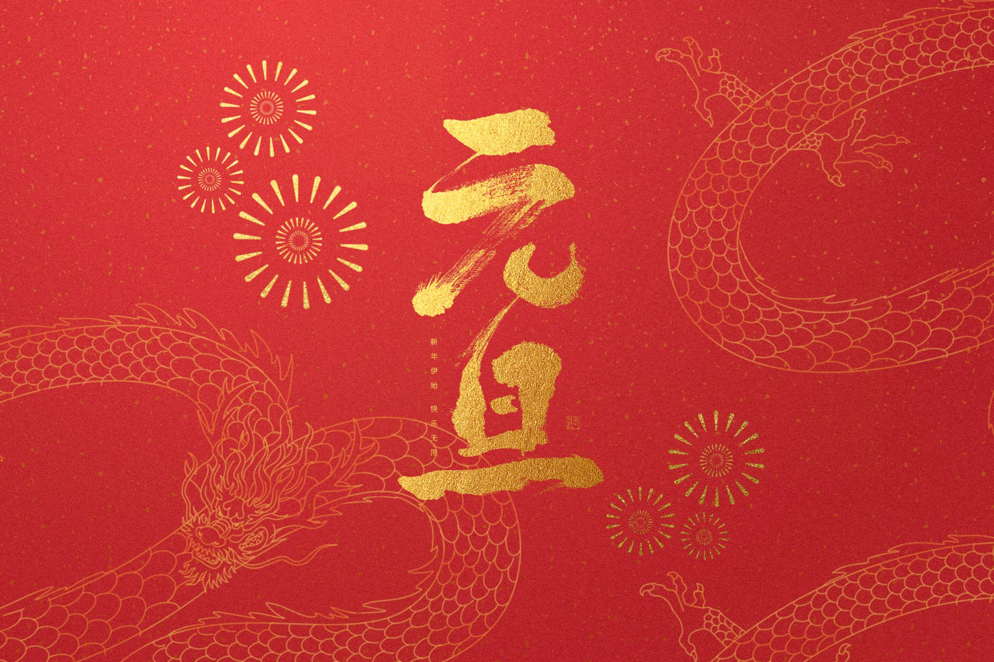 愿新年，勝舊年，全控科技祝大家元旦快樂(lè)